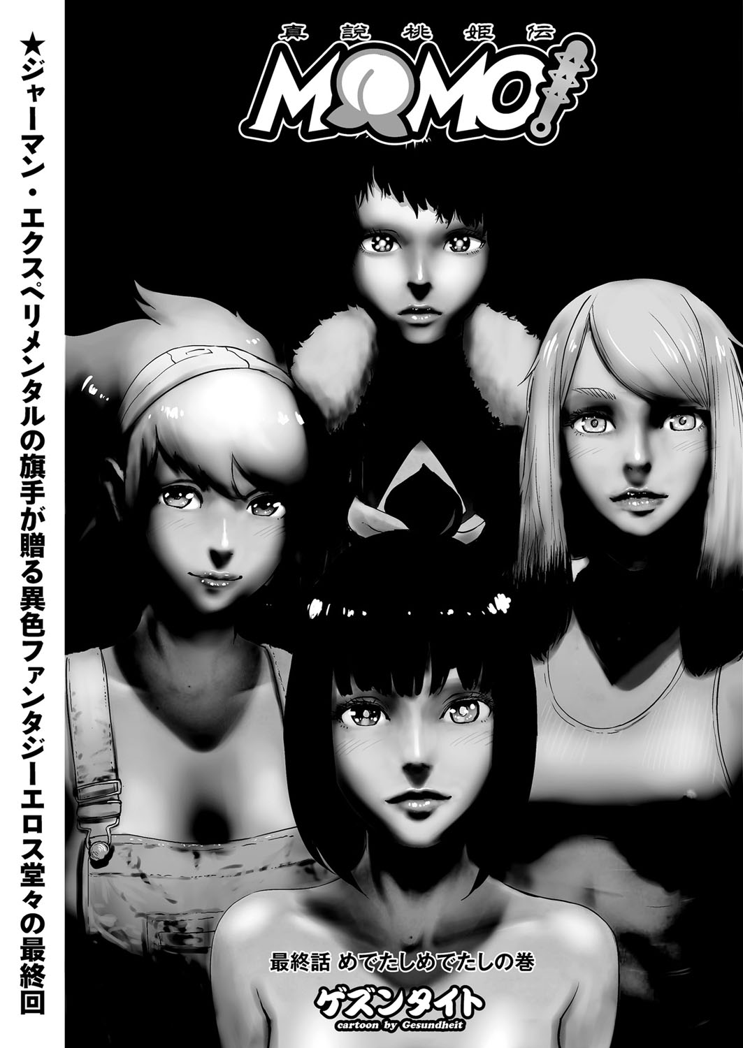 COMIC クリベロン 2018年1月号 Vol.63