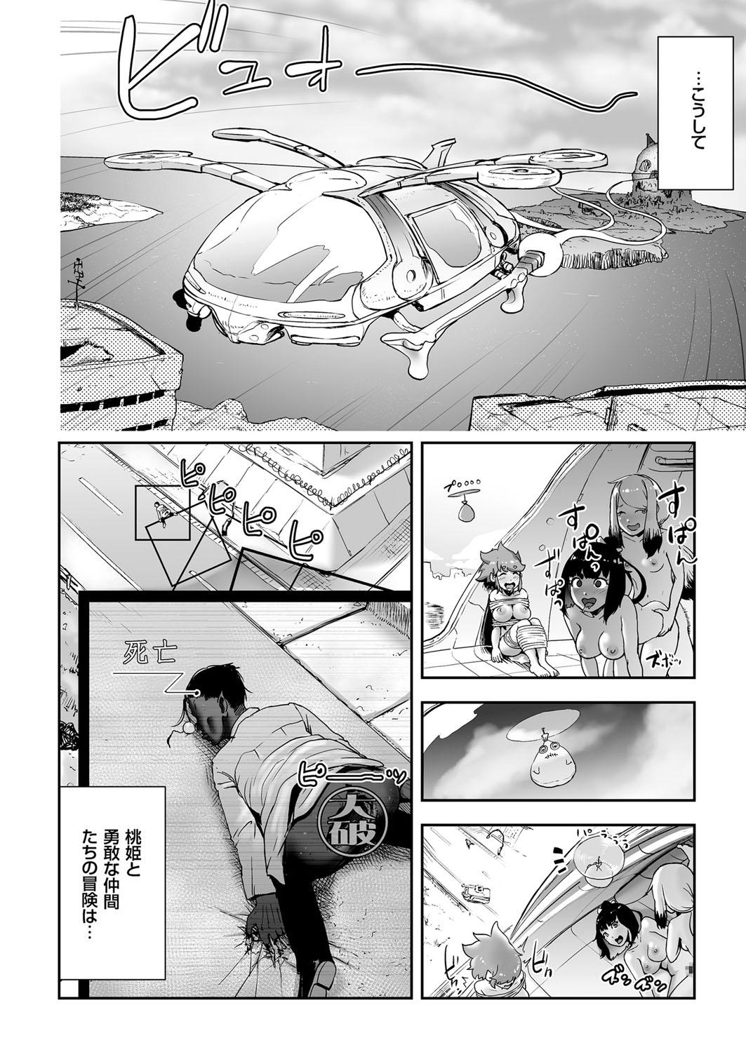 COMIC クリベロン 2018年1月号 Vol.63