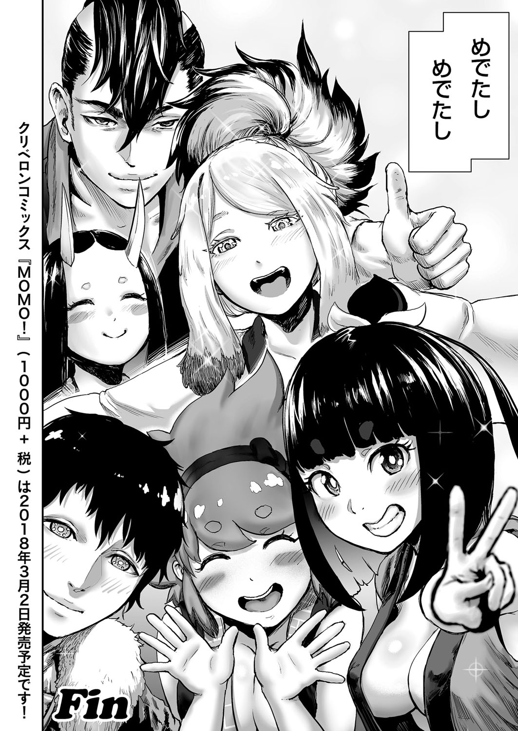 COMIC クリベロン 2018年1月号 Vol.63