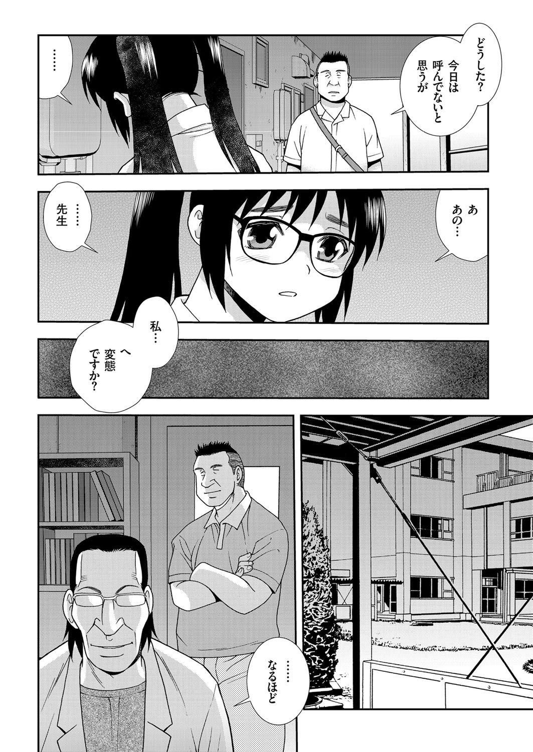 COMIC クリベロン 2018年1月号 Vol.63