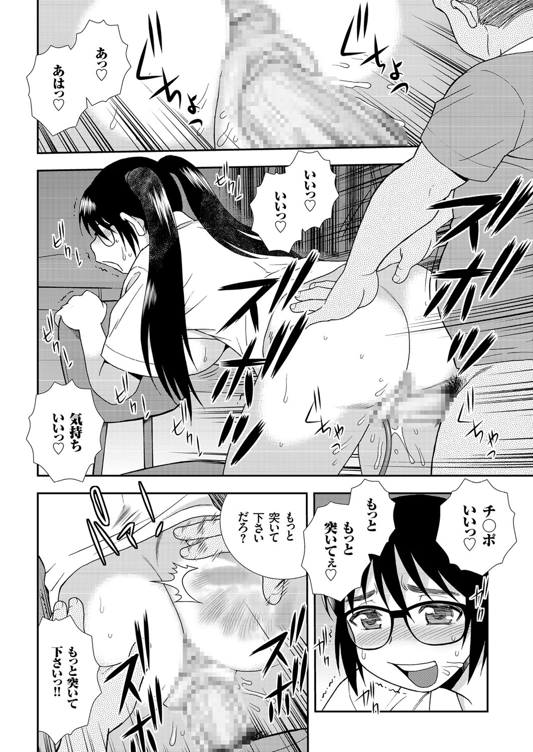 COMIC クリベロン 2018年1月号 Vol.63