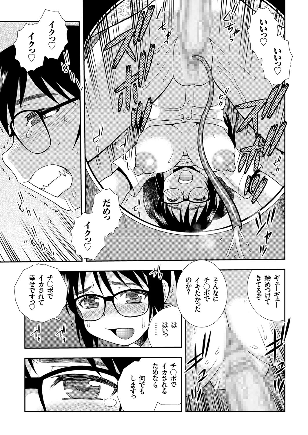 COMIC クリベロン 2018年1月号 Vol.63