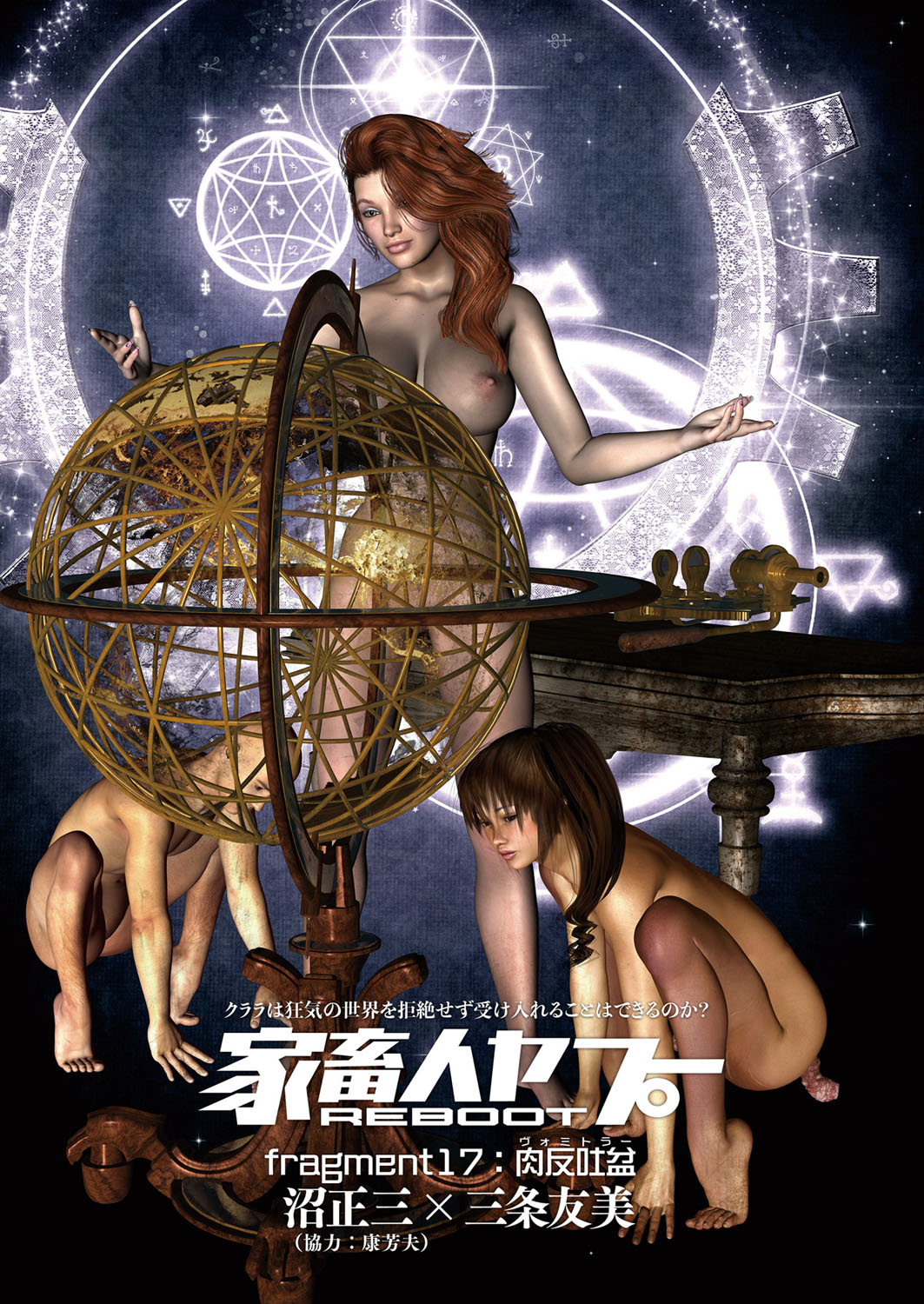 COMIC クリベロン 2018年1月号 Vol.63