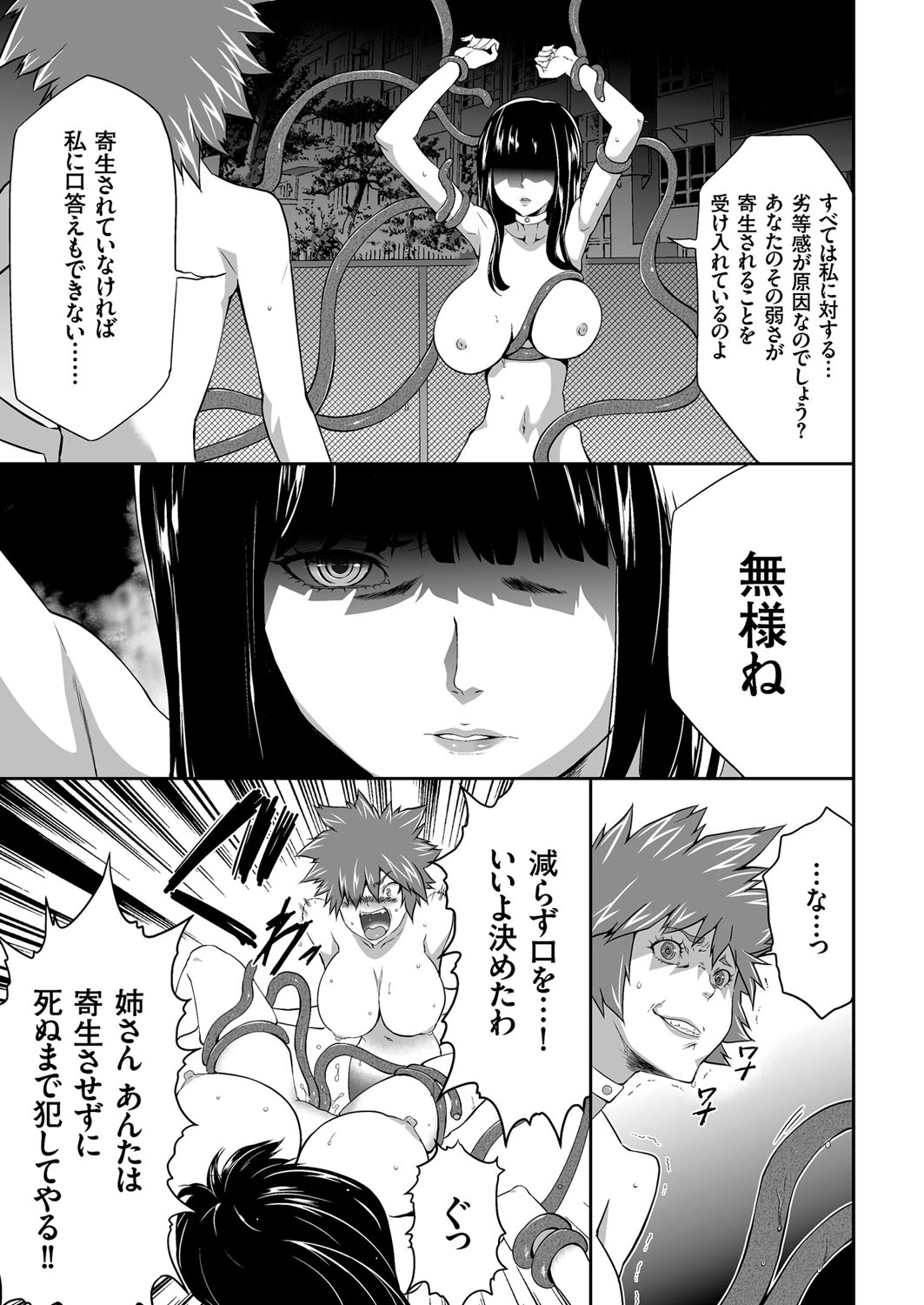 COMIC クリベロン 2018年1月号 Vol.63