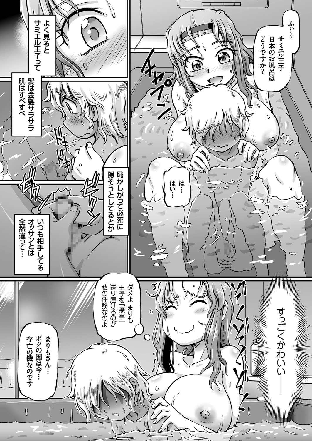 COMIC クリベロン 2018年1月号 Vol.63