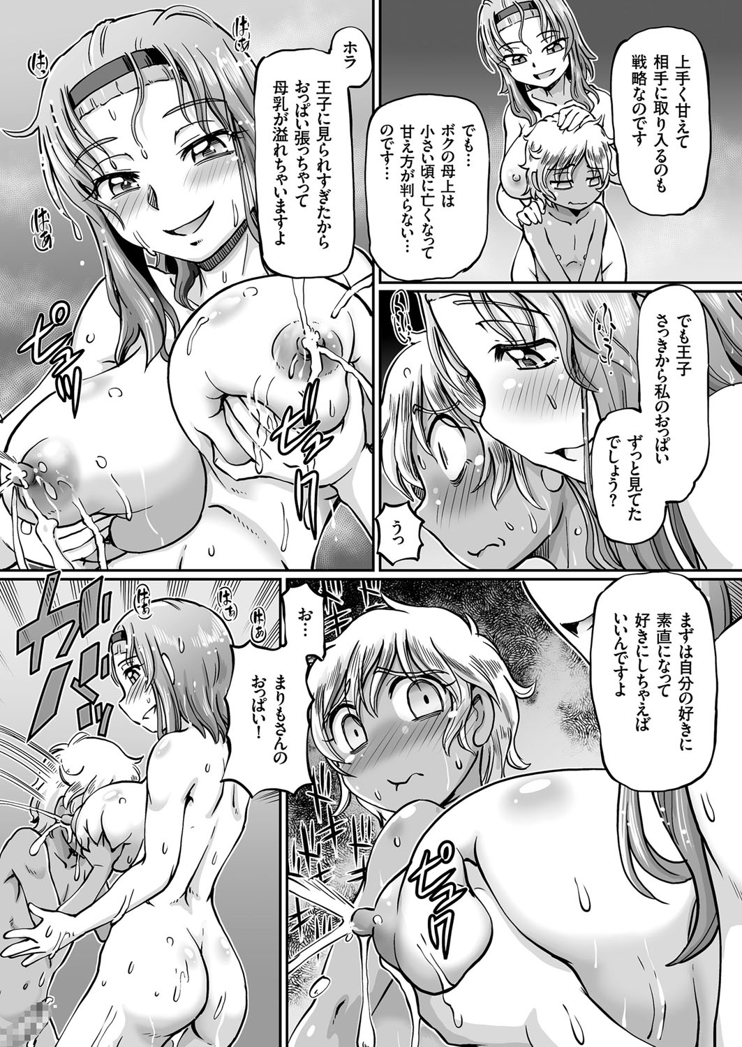 COMIC クリベロン 2018年1月号 Vol.63