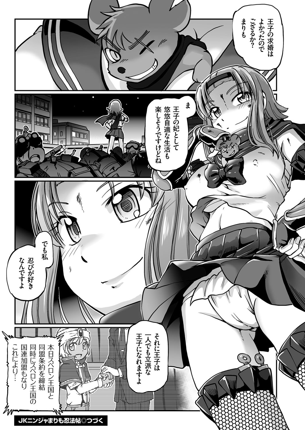 COMIC クリベロン 2018年1月号 Vol.63