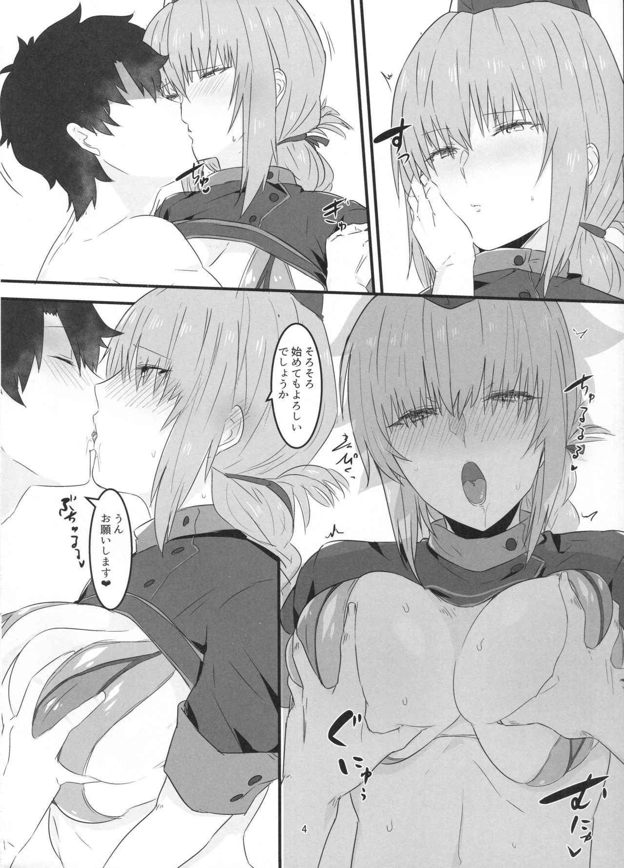 (C93) [おふとんでスヤァ (みつどうえ)] ナイチンゲール本 (Fate/Grand Order)