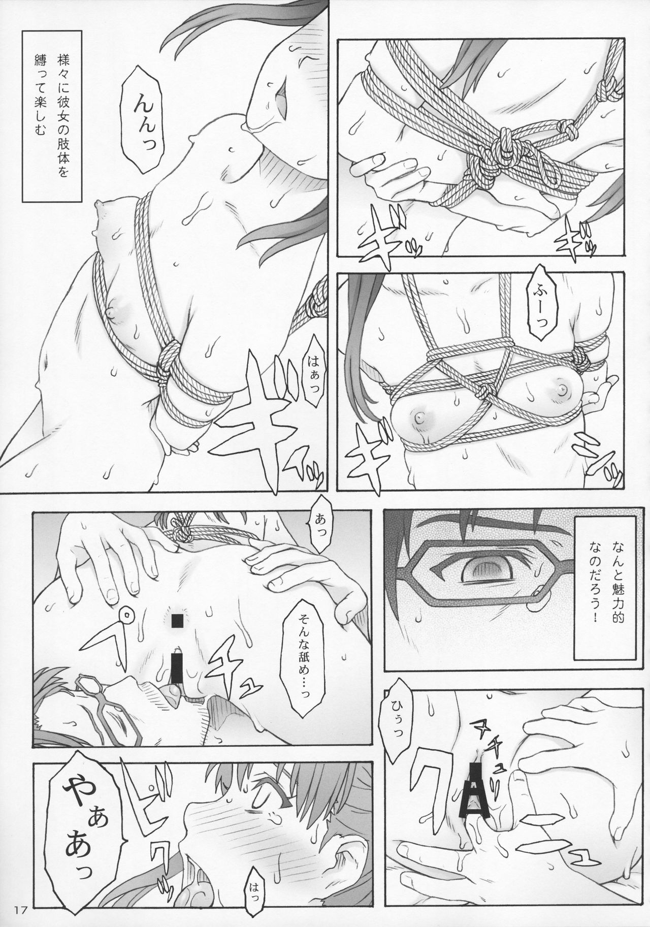 (C91) [パンツ騎士団 (辻武司)] 拘束少女ALLELUIA 蠱惑