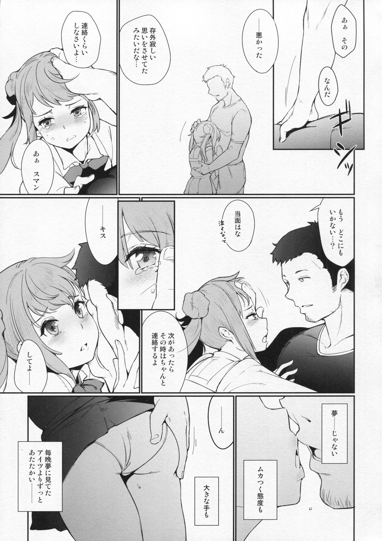 (C93) [*Cherish* (西村にけ)] 幸福の条件 (艦隊これくしょん -艦これ-)