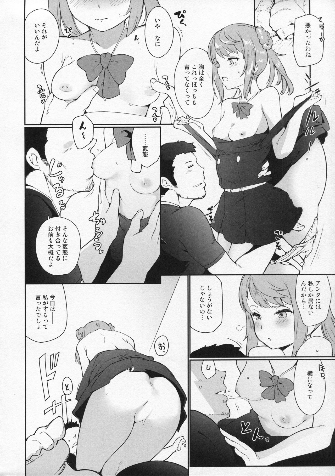 (C93) [*Cherish* (西村にけ)] 幸福の条件 (艦隊これくしょん -艦これ-)