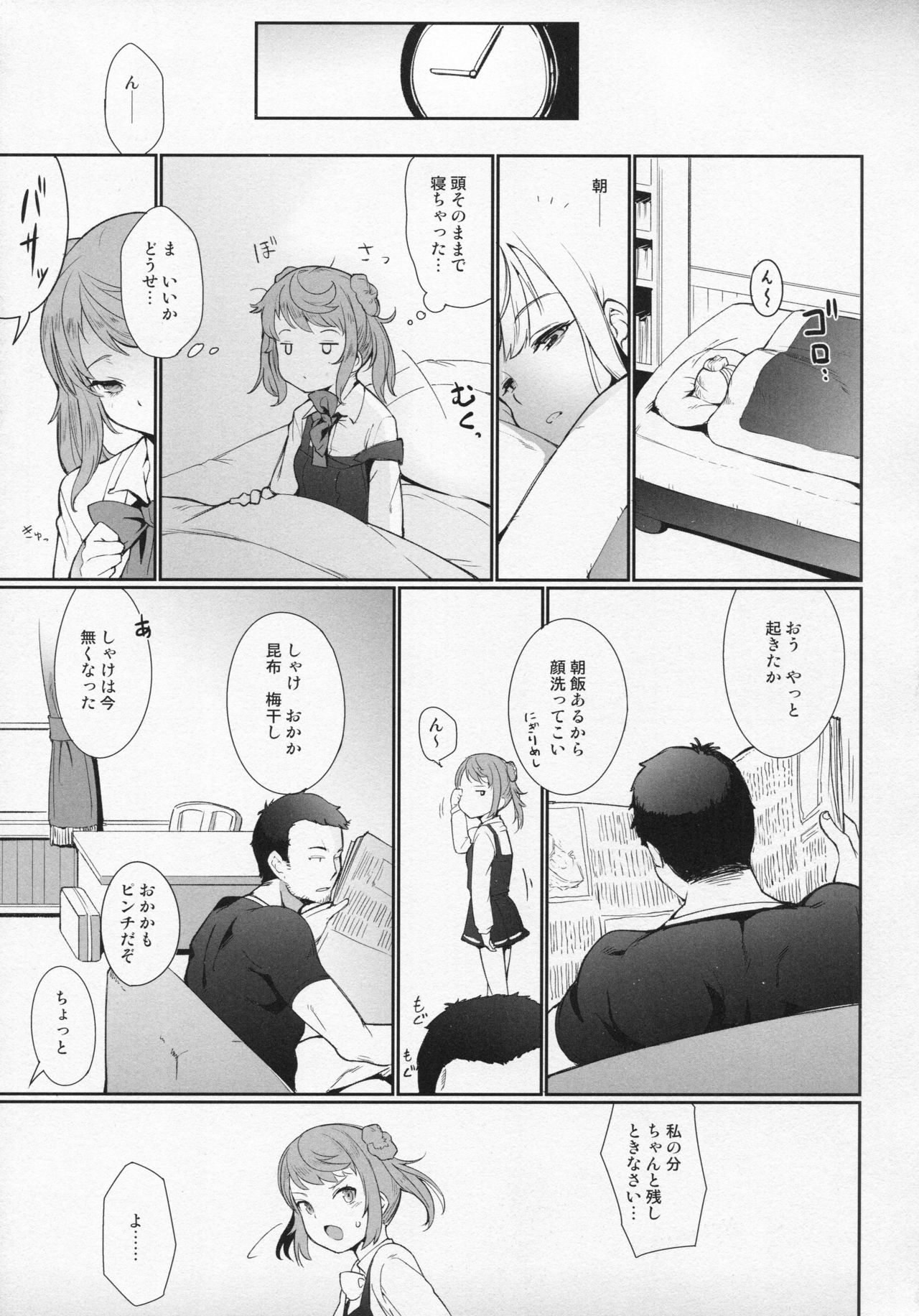 (C93) [*Cherish* (西村にけ)] 幸福の条件 (艦隊これくしょん -艦これ-)