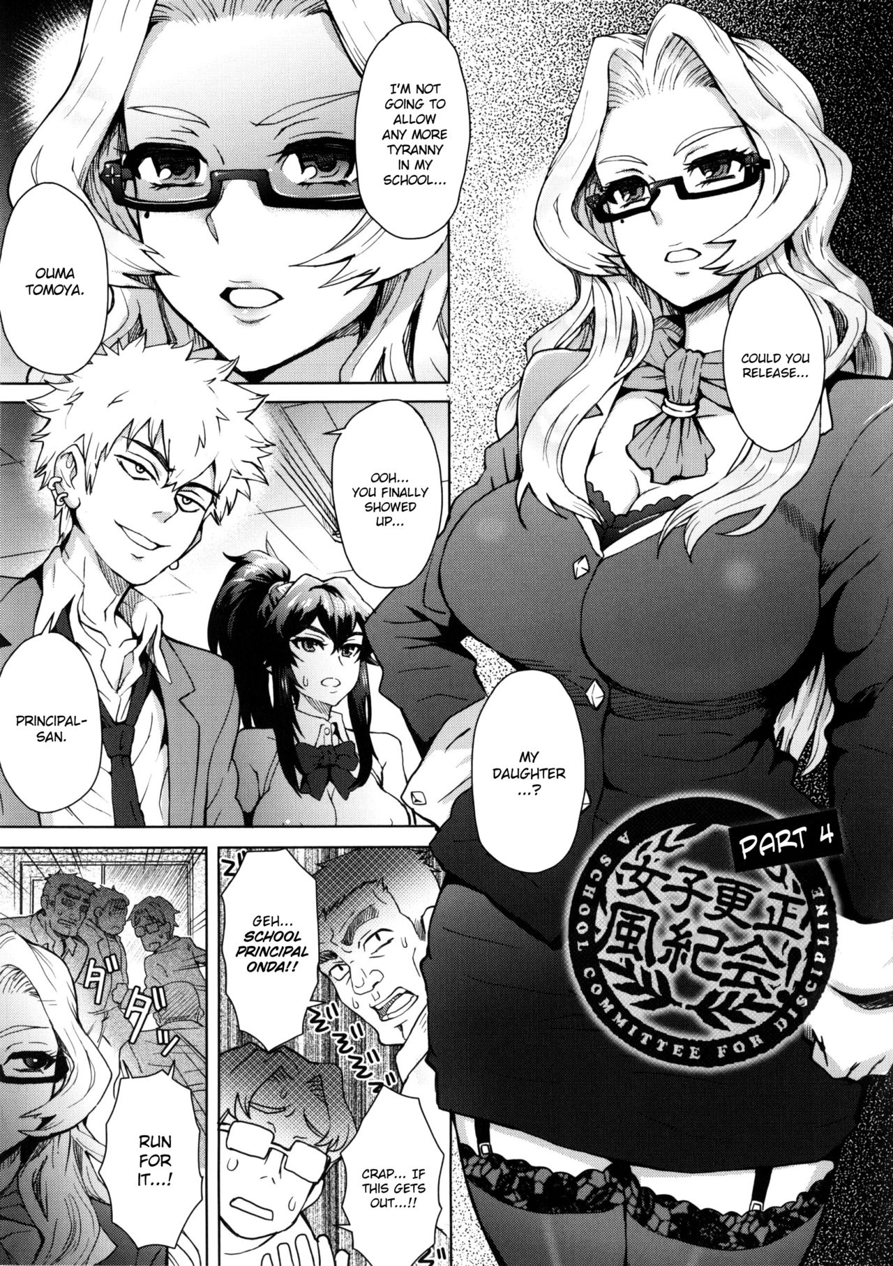 [伊藤エイト] MILK DIP [英訳]