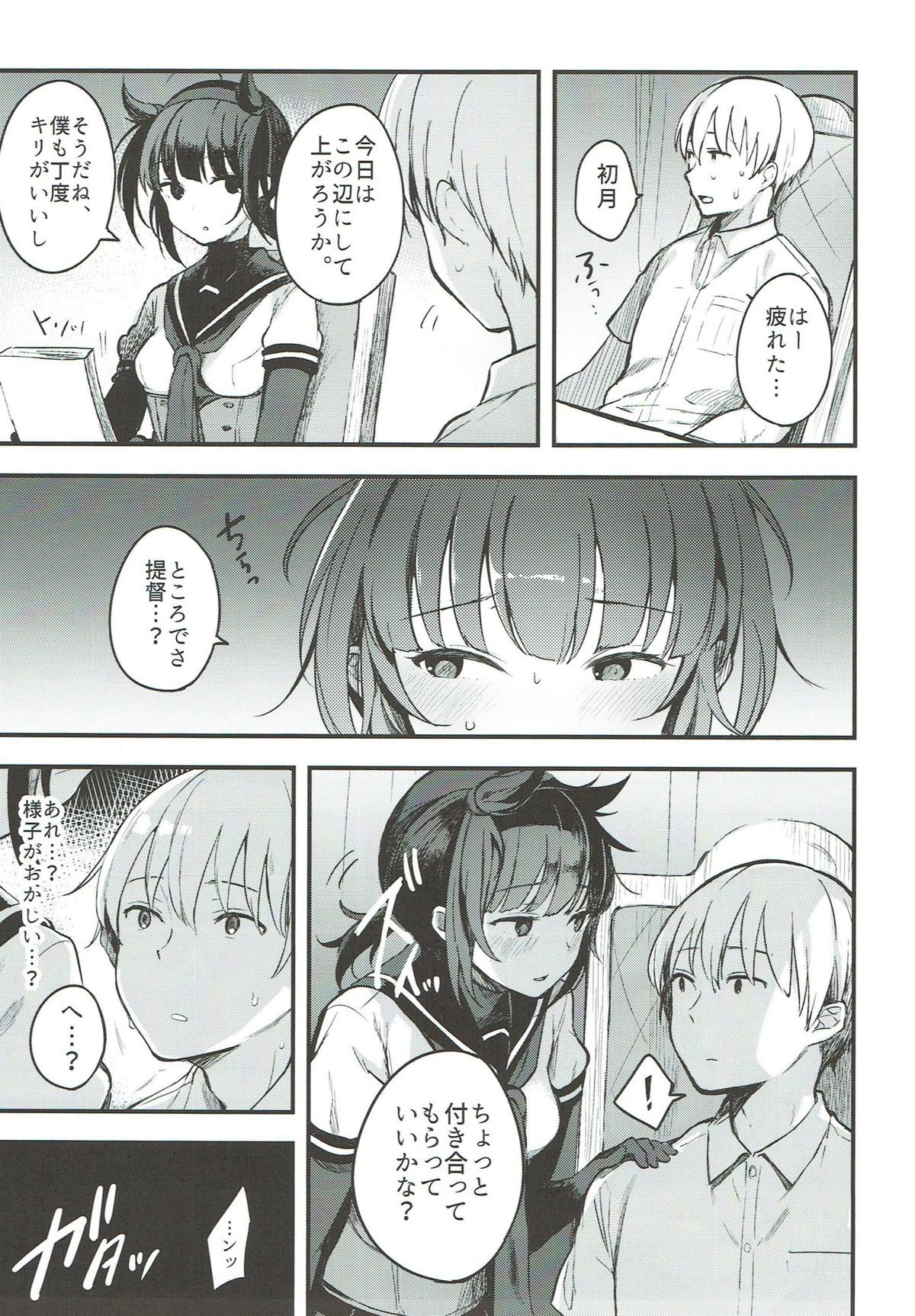 (C92) [おいしいお肉。 (お肉。)] Bitter rabbit (艦隊これくしょん -艦これ-)