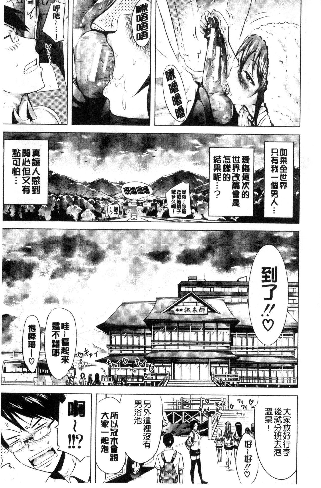 [赤月みゅうと] ラブメア♡ 下 [中国翻訳]