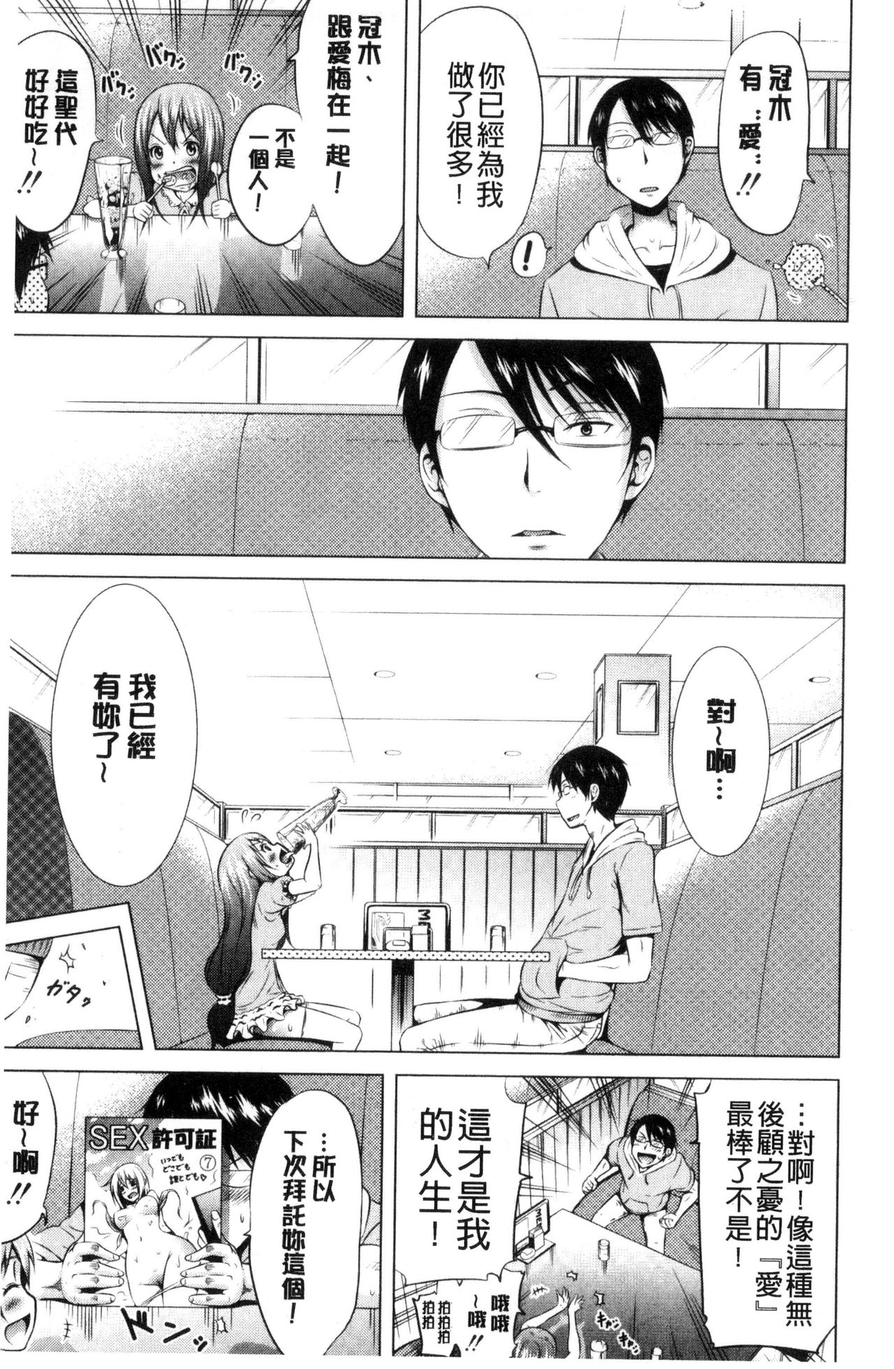 [赤月みゅうと] ラブメア♡ 下 [中国翻訳]