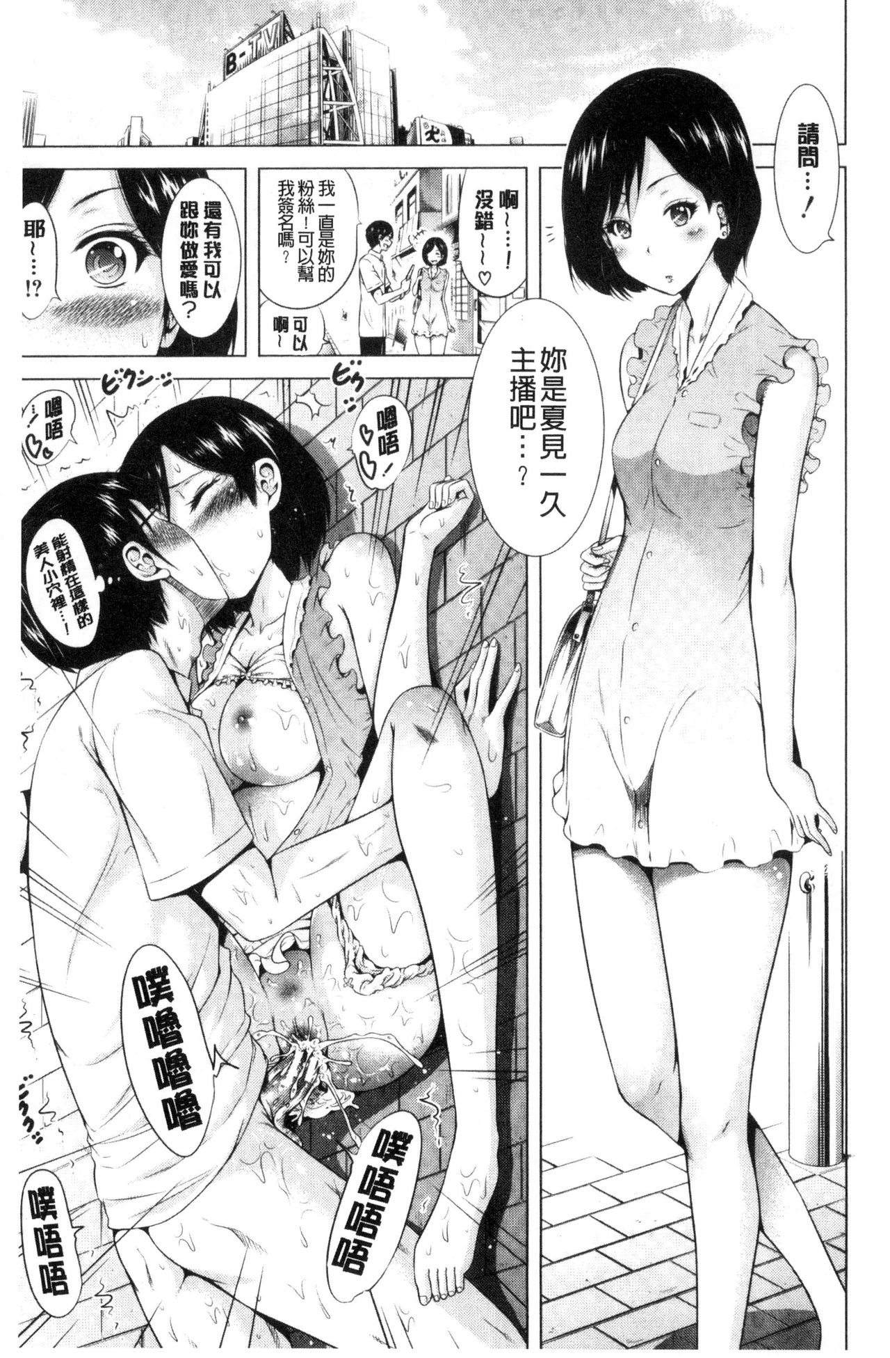 [赤月みゅうと] ラブメア♡ 下 [中国翻訳]