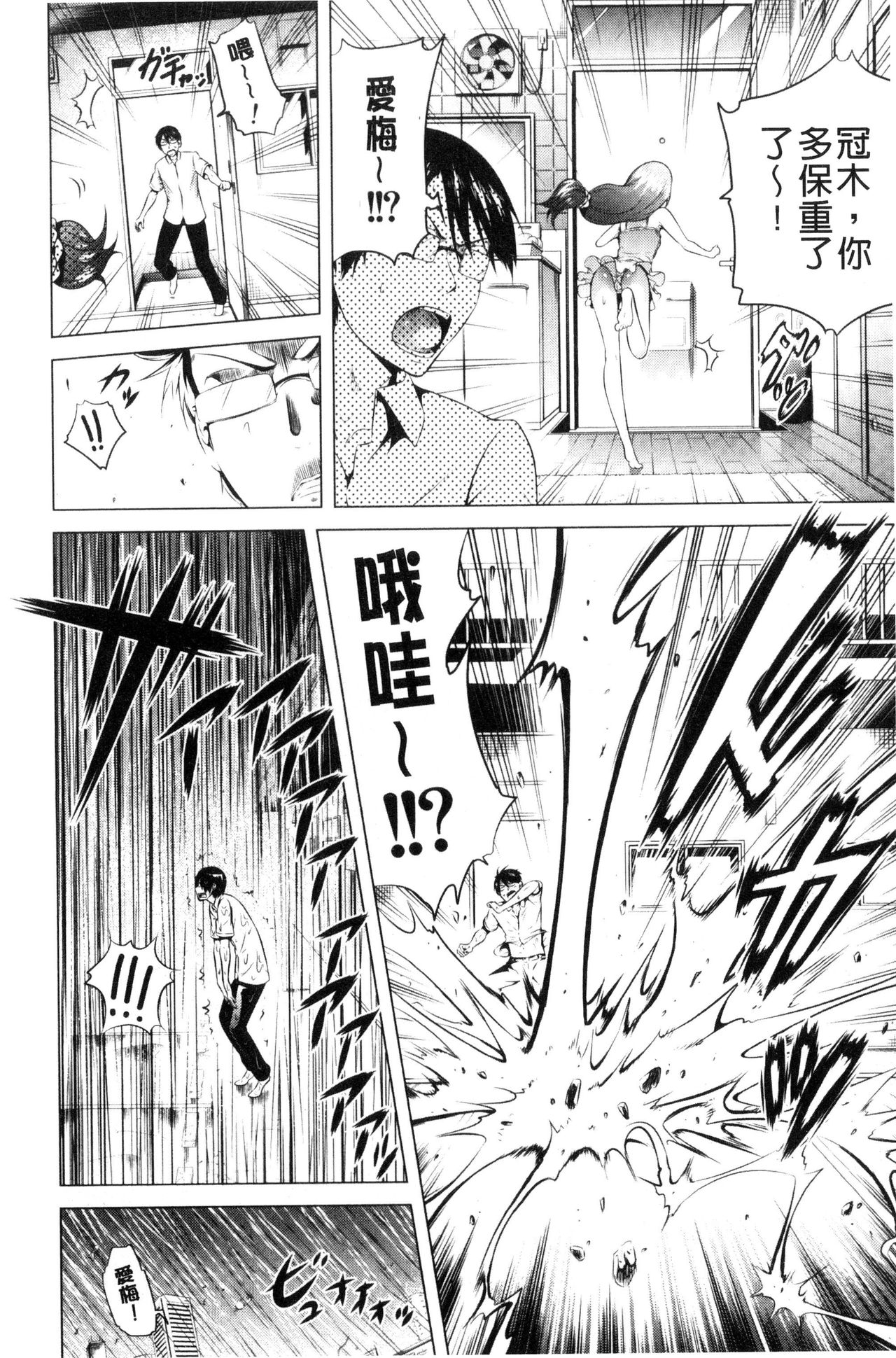 [赤月みゅうと] ラブメア♡ 下 [中国翻訳]