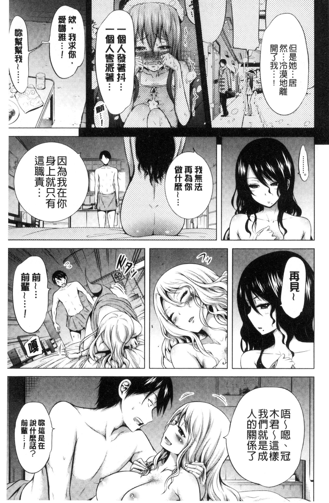 [赤月みゅうと] ラブメア♡ 下 [中国翻訳]