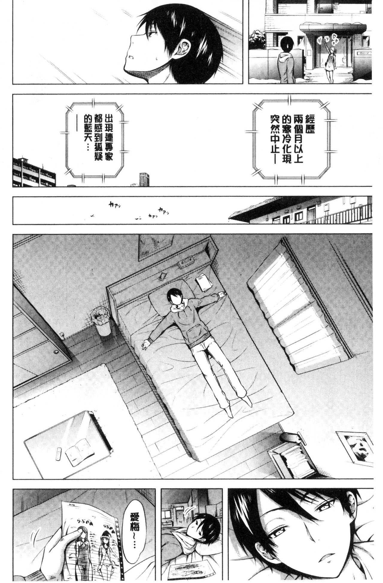 [赤月みゅうと] ラブメア♡ 下 [中国翻訳]