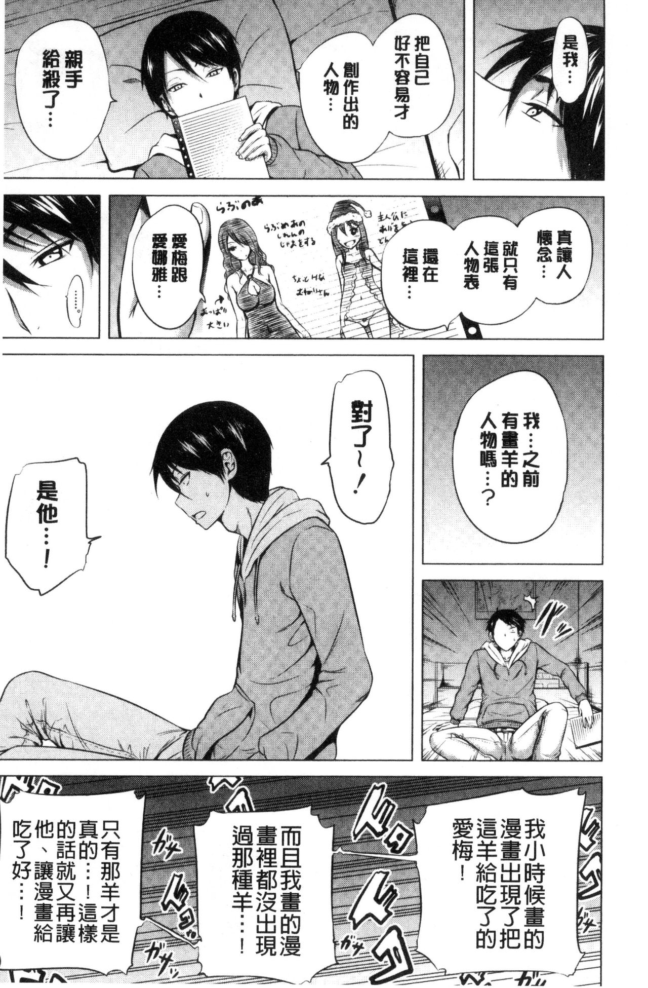 [赤月みゅうと] ラブメア♡ 下 [中国翻訳]