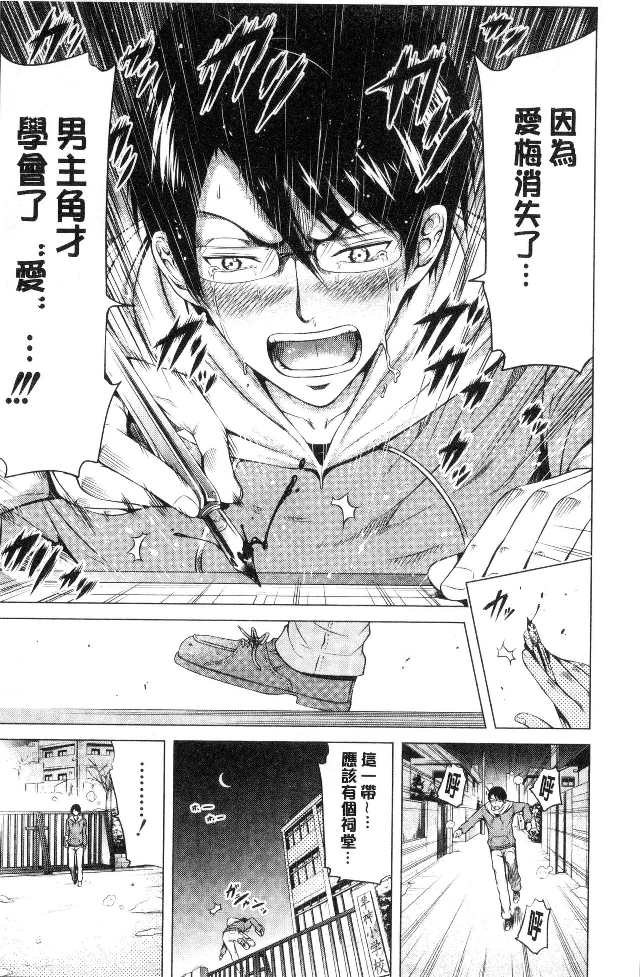 [赤月みゅうと] ラブメア♡ 下 [中国翻訳]