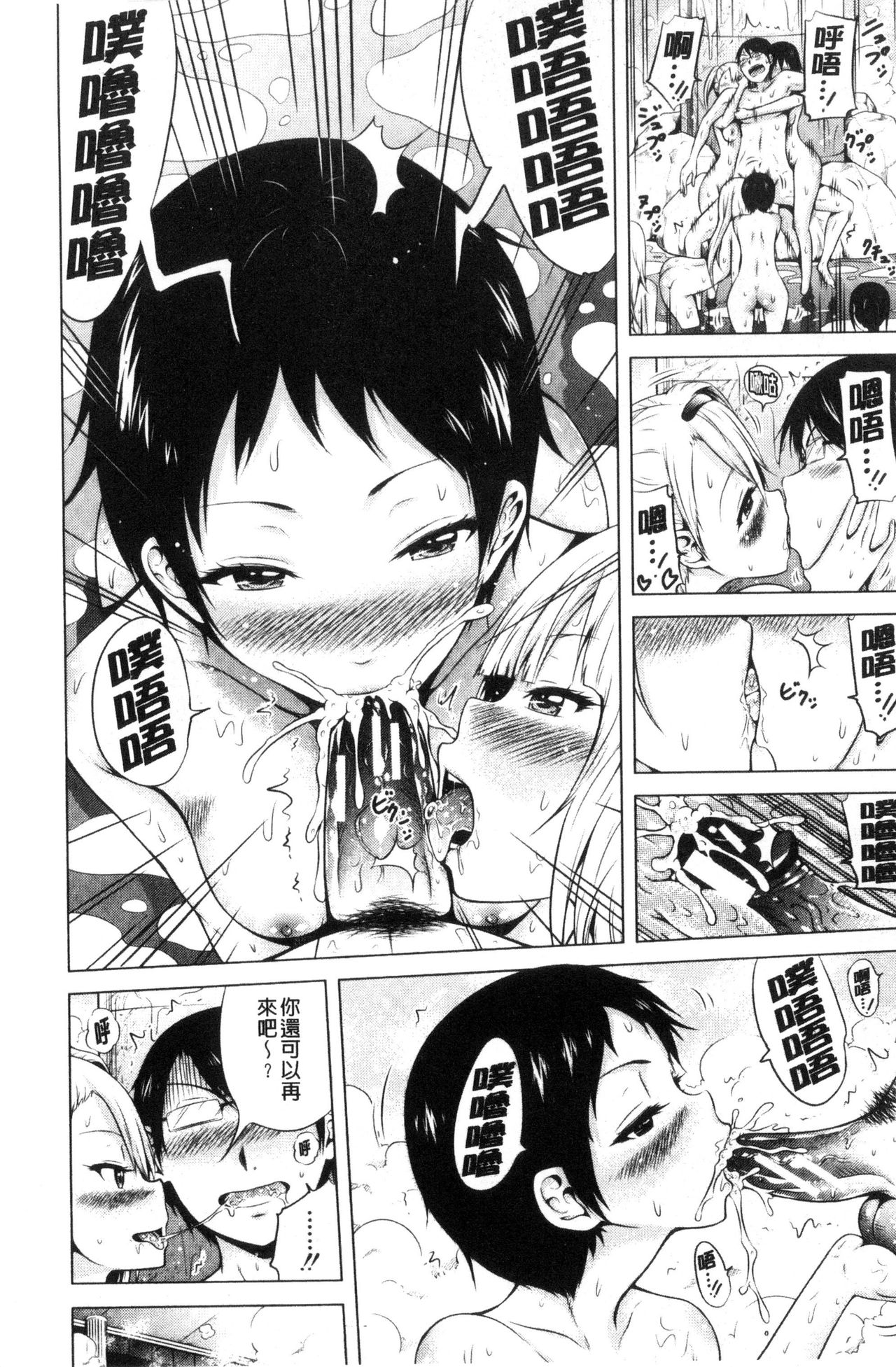 [赤月みゅうと] ラブメア♡ 下 [中国翻訳]