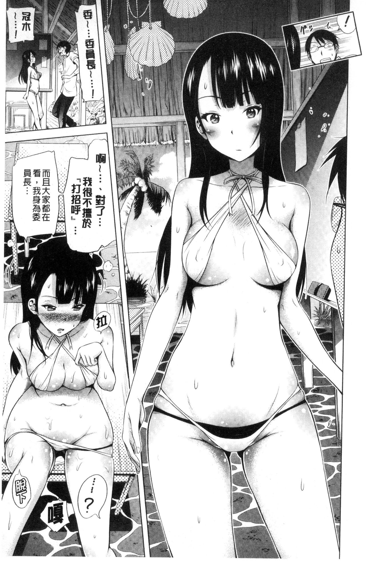 [赤月みゅうと] ラブメア♡ 下 [中国翻訳]