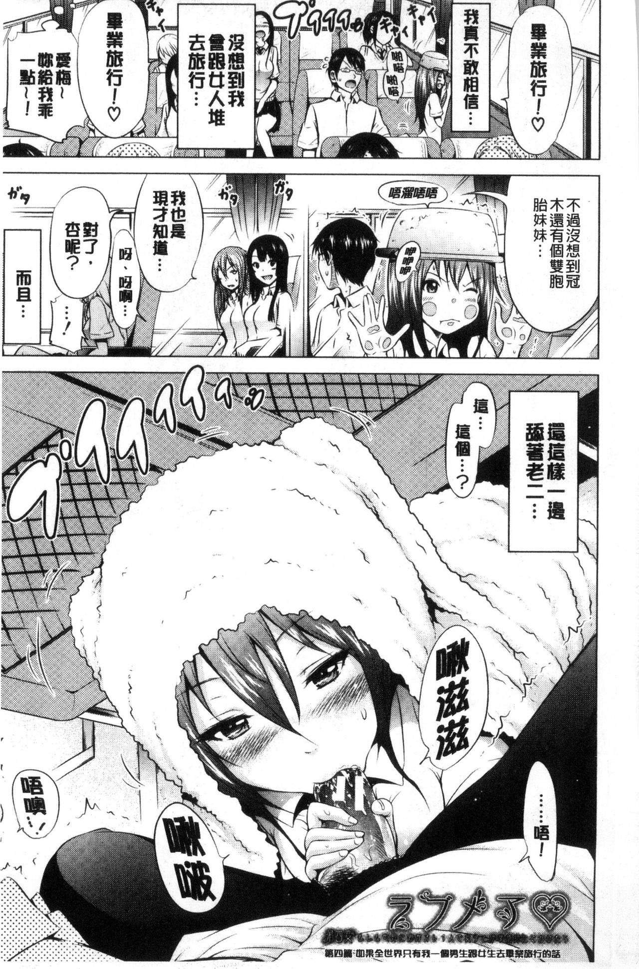 [赤月みゅうと] ラブメア♡ 下 [中国翻訳]