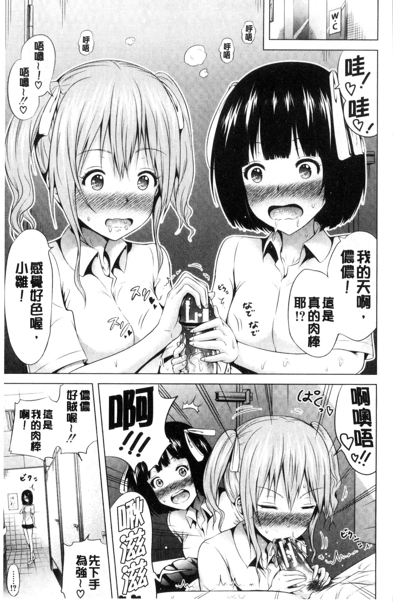 [赤月みゅうと] ラブメア♡ 下 [中国翻訳]