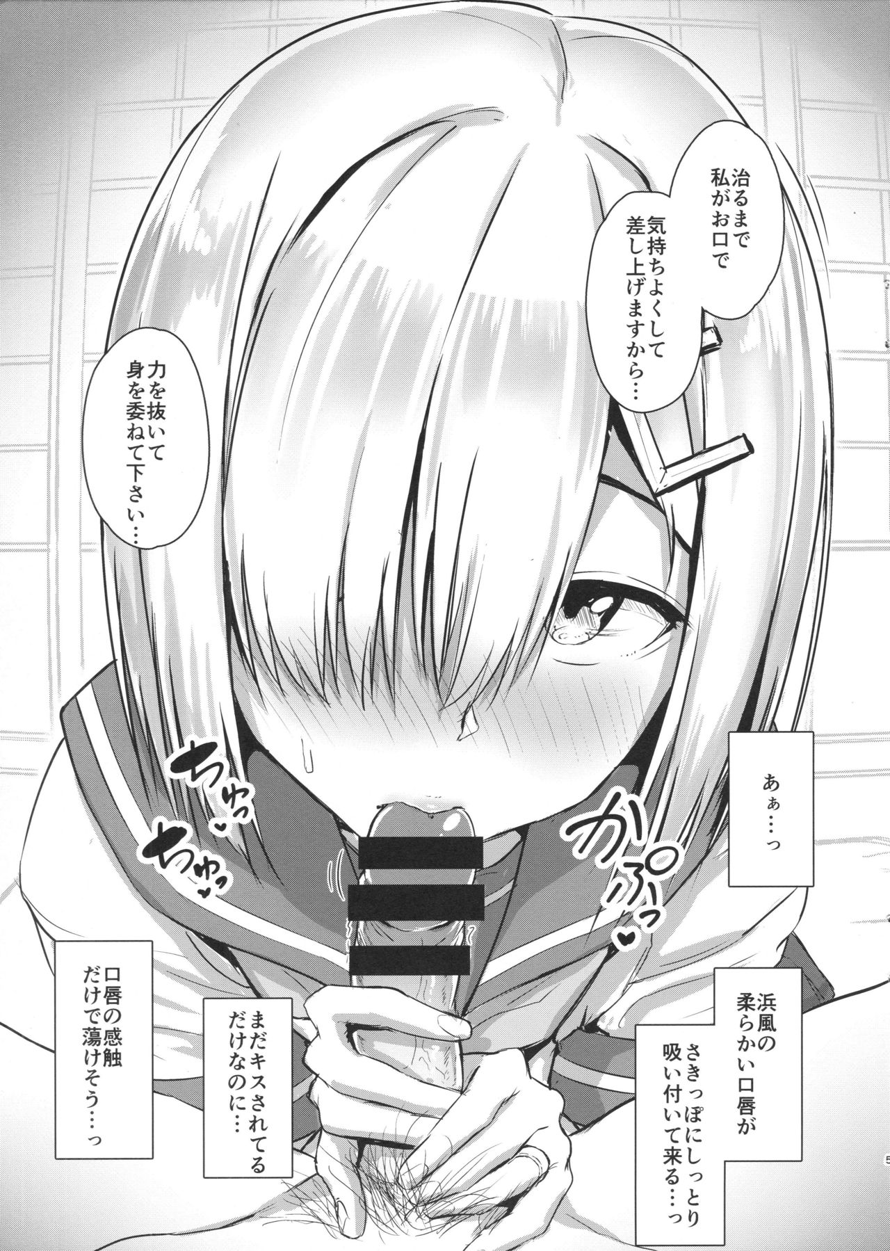 (C93) [アオイ電脳 (葵井ちづる)] 浜風にお口で抜いてもらう本 (艦隊これくしょん -艦これ-)