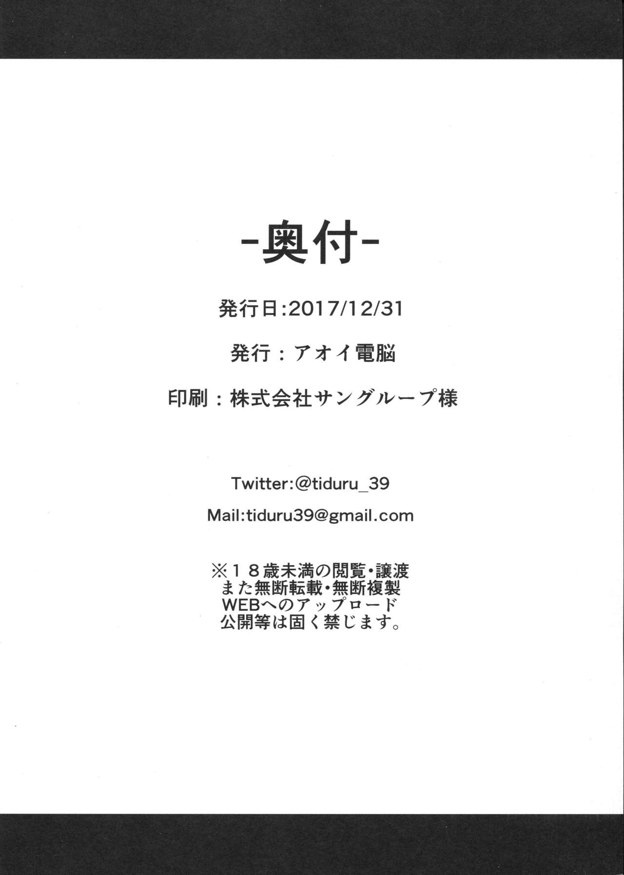 (C93) [アオイ電脳 (葵井ちづる)] 浜風にお口で抜いてもらう本 (艦隊これくしょん -艦これ-)