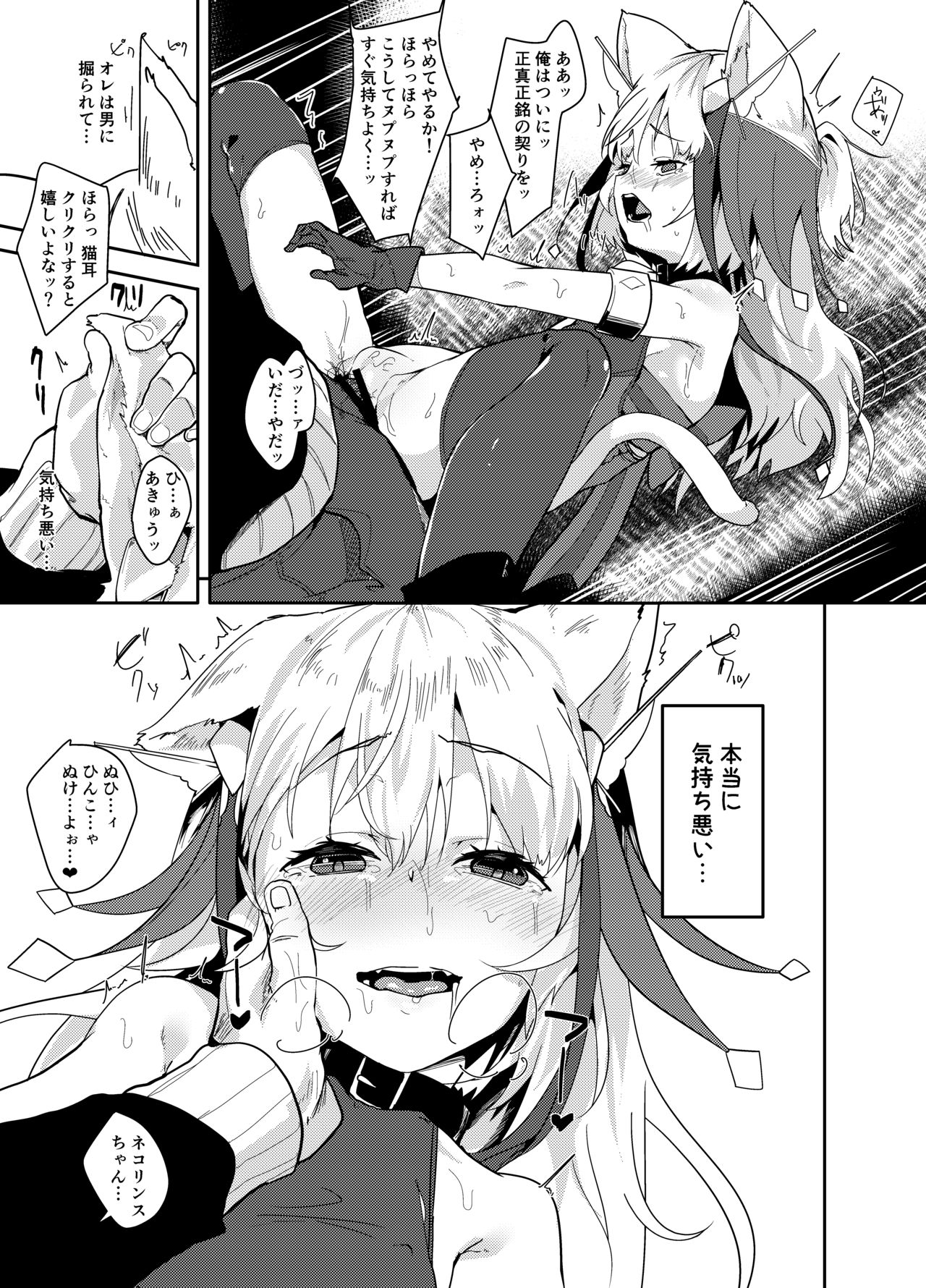 [ぐりいん野はうす (温野りょく)] カット♂キャット♀～TSF～ [DL版]