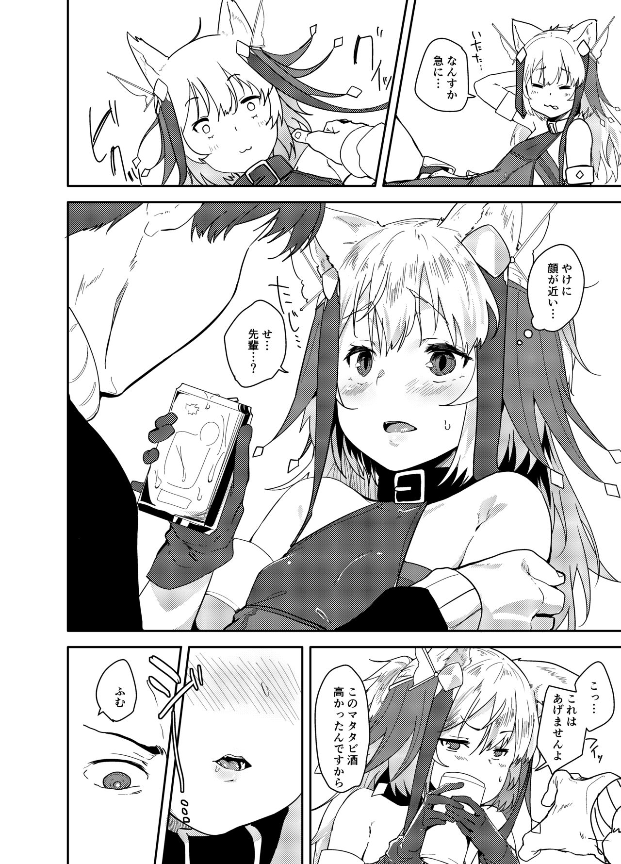 [ぐりいん野はうす (温野りょく)] カット♂キャット♀～TSF～ [DL版]