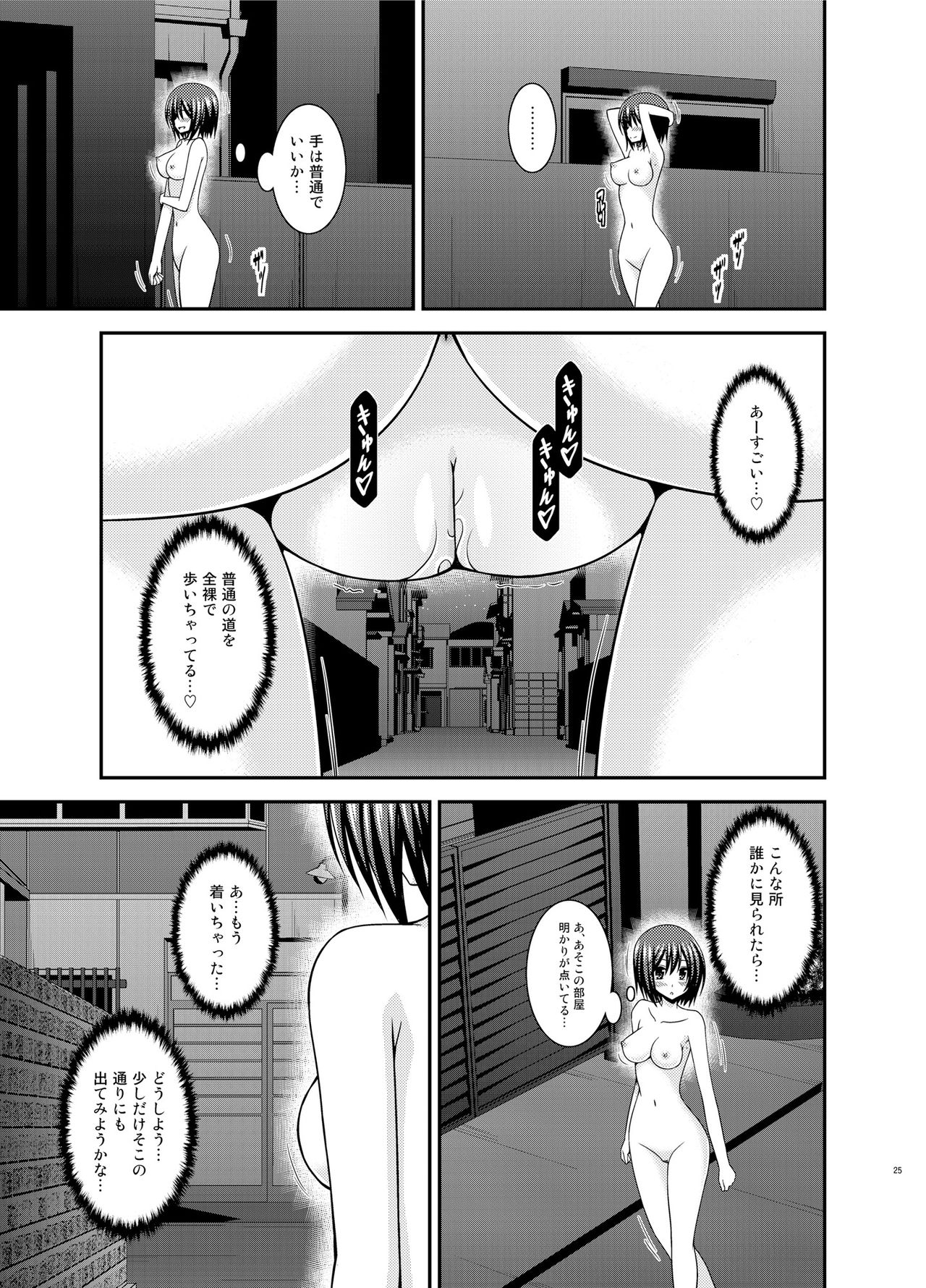 [valssu (茶琉)] 水島さんは露出症 [DL版]