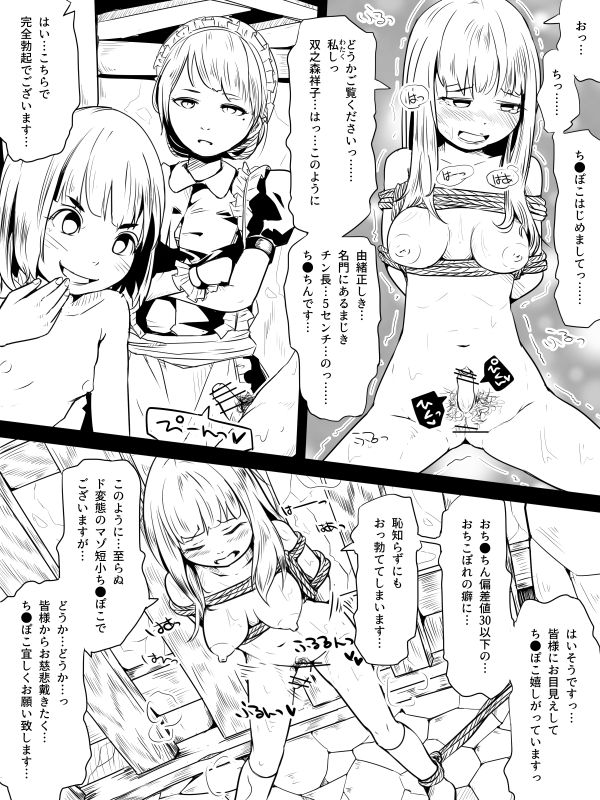 [ひとっこ] 昭和っぽいふたなりまんがっぽいの