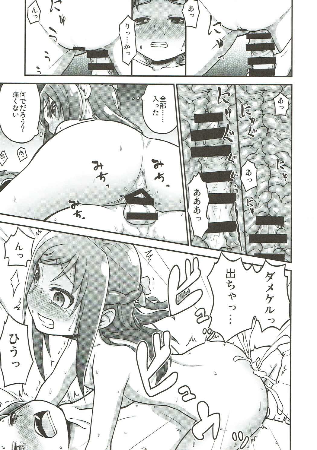 (C85) [骨粉 (ホネ)] 六花におまかせ! (ドキドキ！プリキュア)