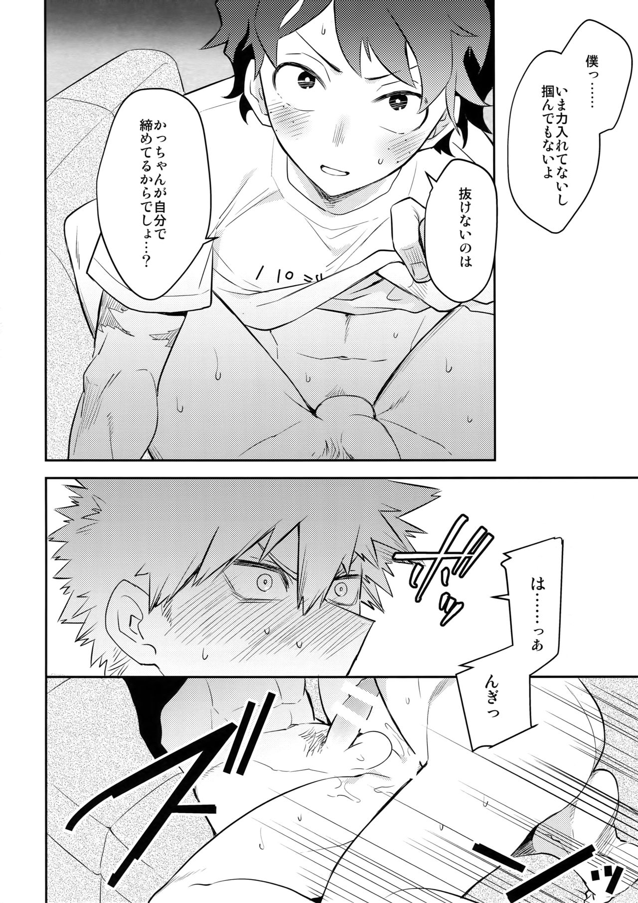 (SPARK12) [博打人生SP (皐月フミ)] PLAY DOLLS (僕のヒーローアカデミア)