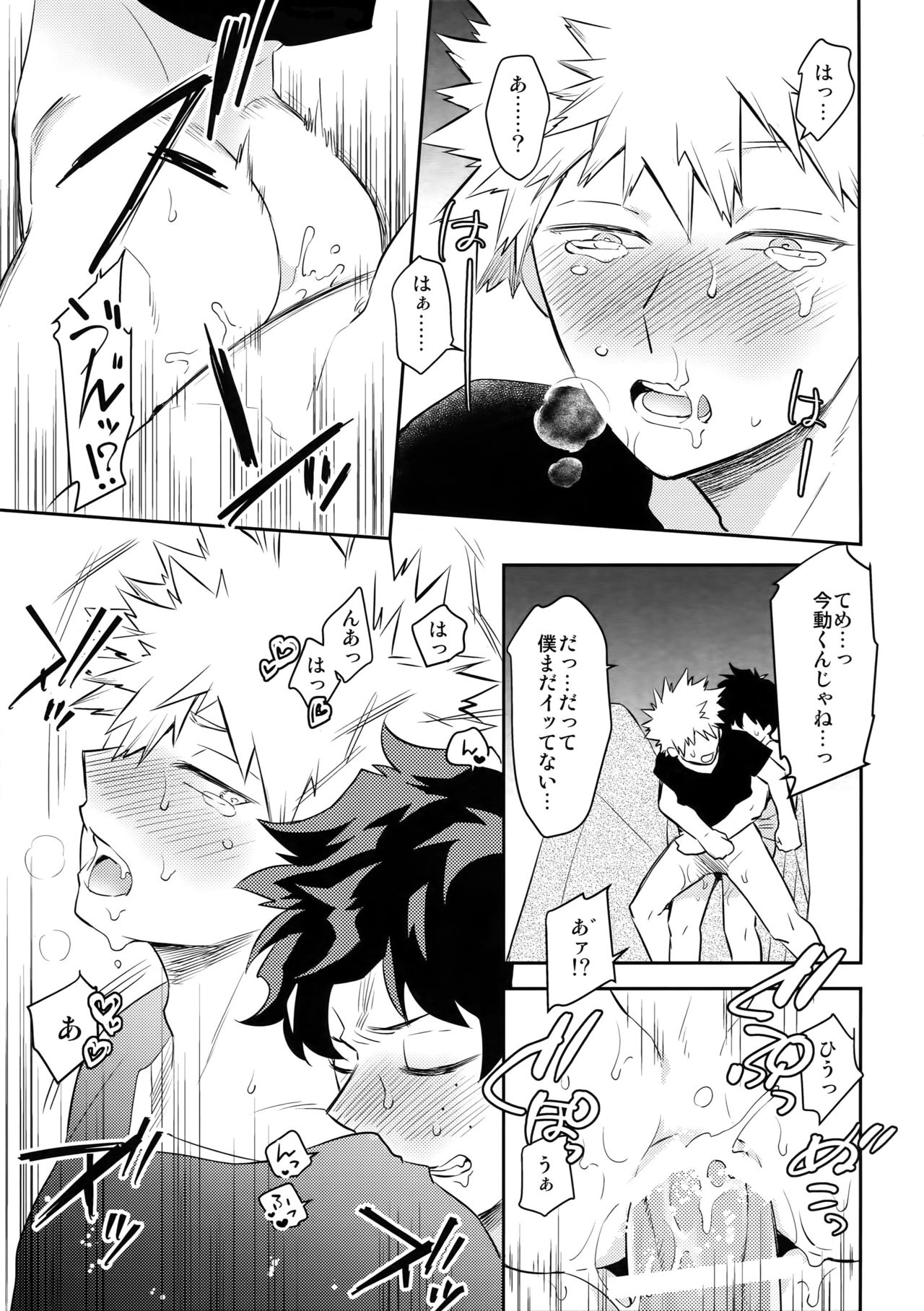 (SPARK12) [博打人生SP (皐月フミ)] PLAY DOLLS (僕のヒーローアカデミア)