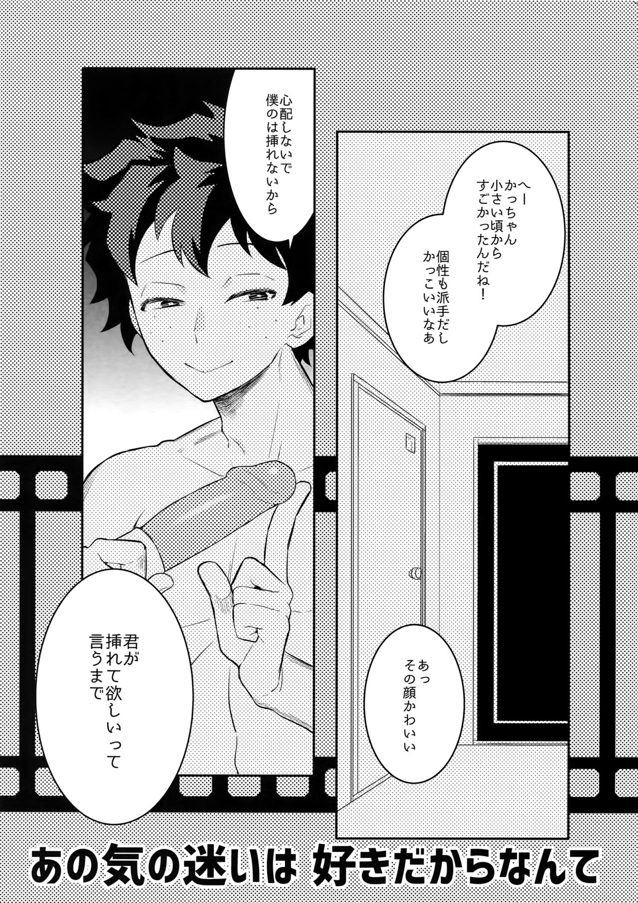 (SPARK12) [博打人生SP (皐月フミ)] PLAY DOLLS (僕のヒーローアカデミア)