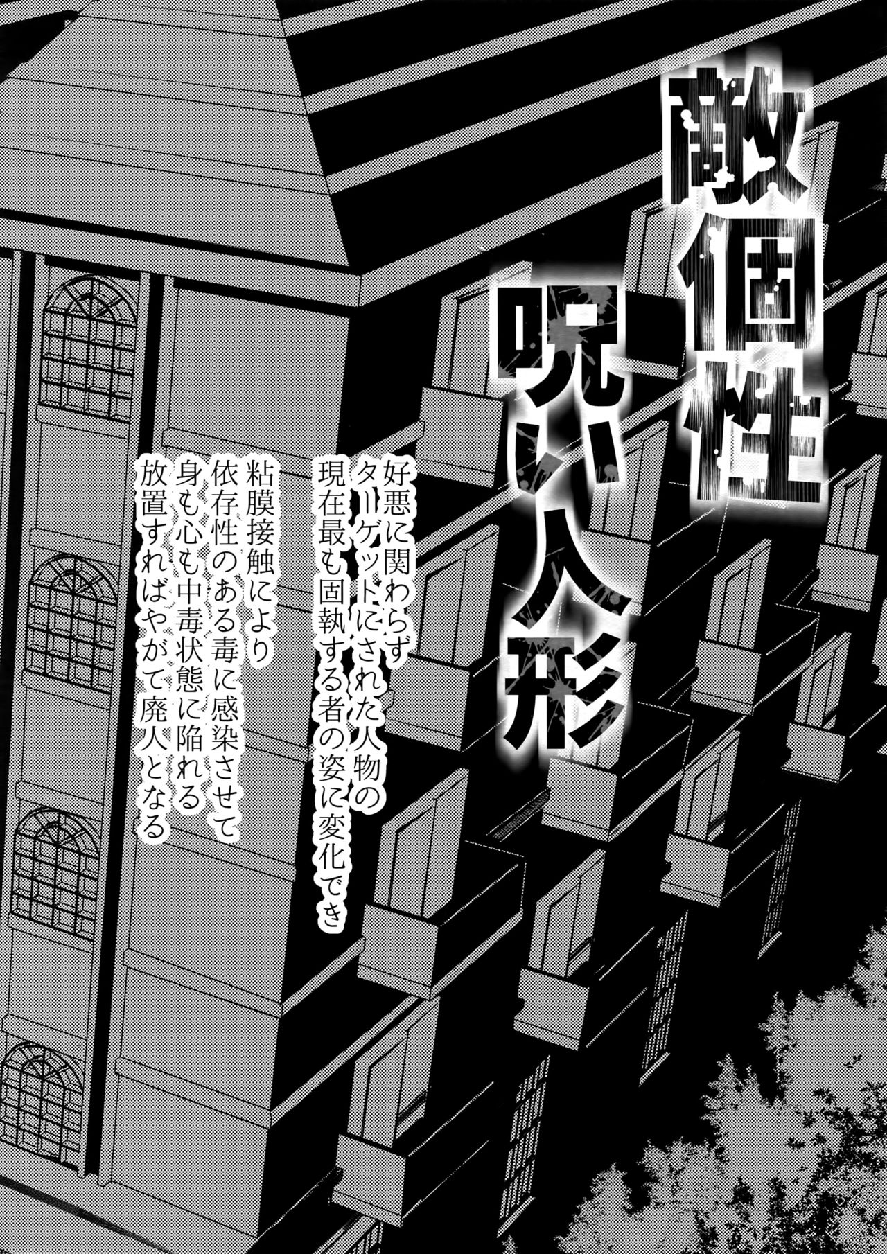 (SPARK12) [博打人生SP (皐月フミ)] PLAY DOLLS (僕のヒーローアカデミア)