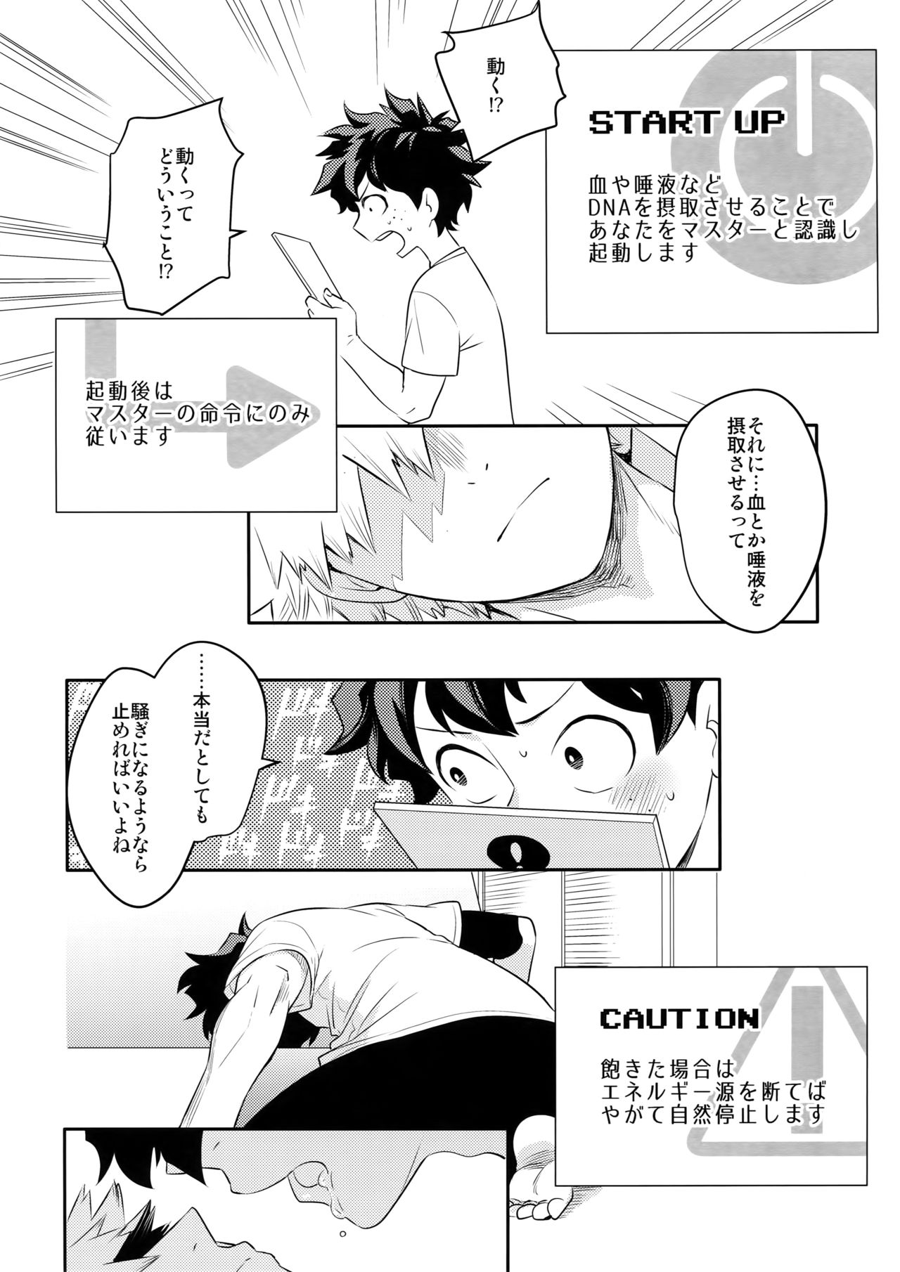 (SPARK12) [博打人生SP (皐月フミ)] PLAY DOLLS (僕のヒーローアカデミア)