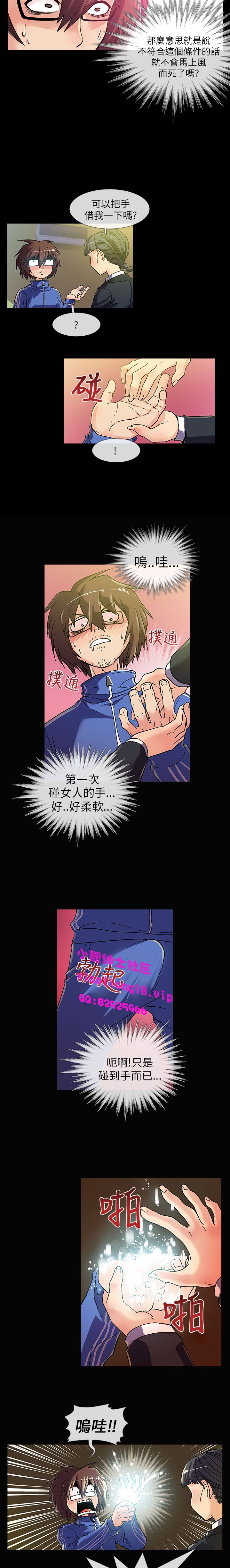 中文韩漫死了都要愛愛Ch.0-7 [中国語]