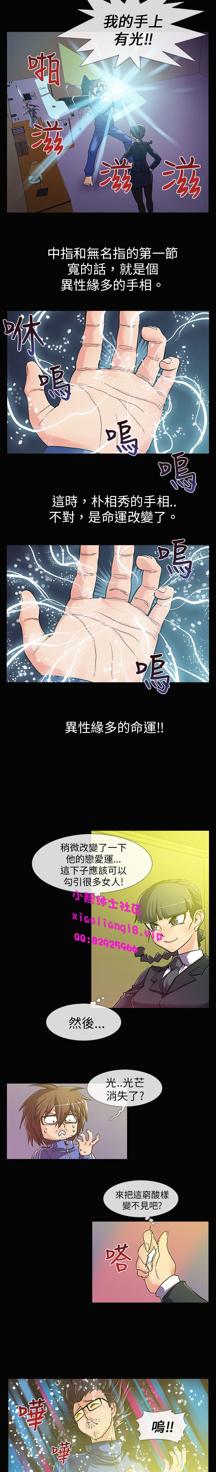 中文韩漫死了都要愛愛Ch.0-7 [中国語]