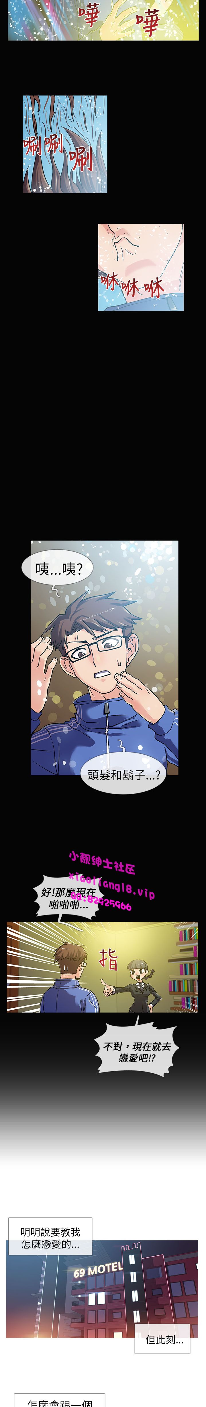 中文韩漫死了都要愛愛Ch.0-7 [中国語]