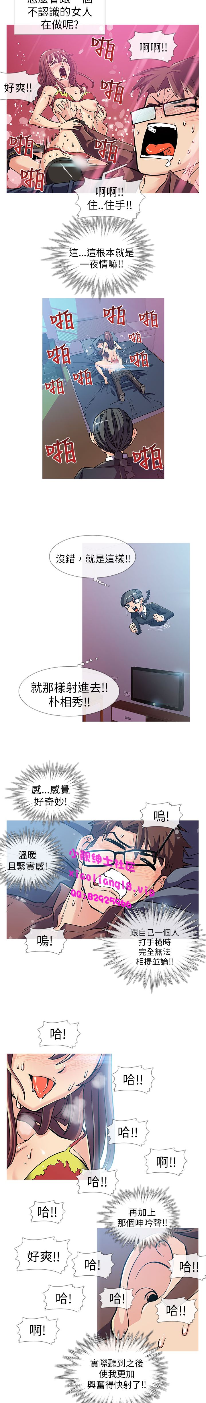 中文韩漫死了都要愛愛Ch.0-7 [中国語]