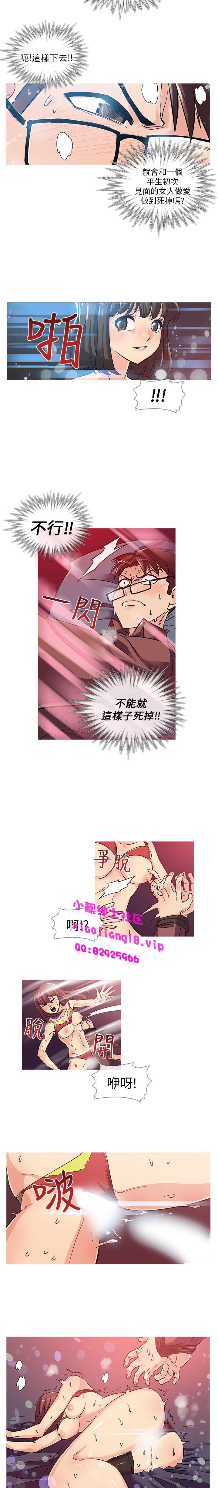 中文韩漫死了都要愛愛Ch.0-7 [中国語]