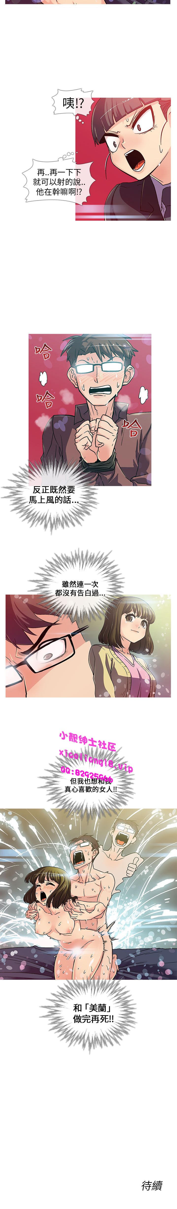 中文韩漫死了都要愛愛Ch.0-7 [中国語]