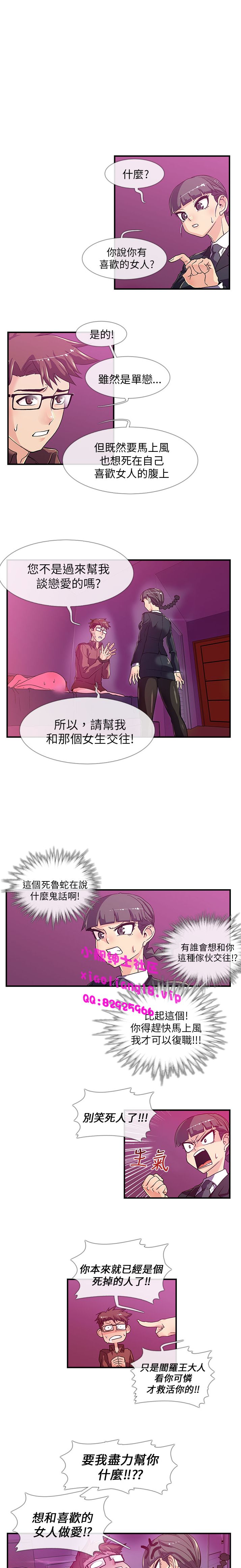 中文韩漫死了都要愛愛Ch.0-7 [中国語]