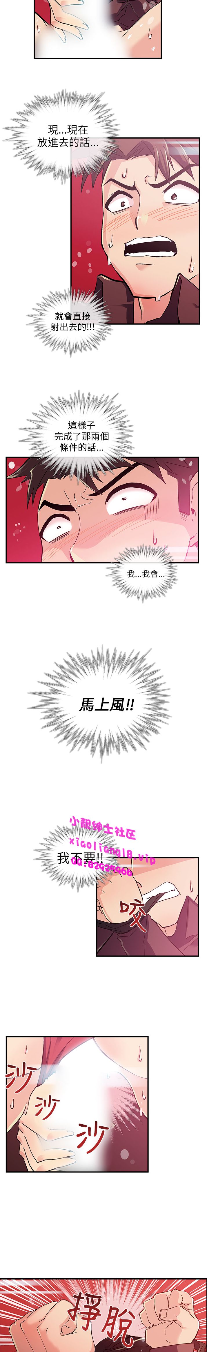 中文韩漫死了都要愛愛Ch.0-7 [中国語]